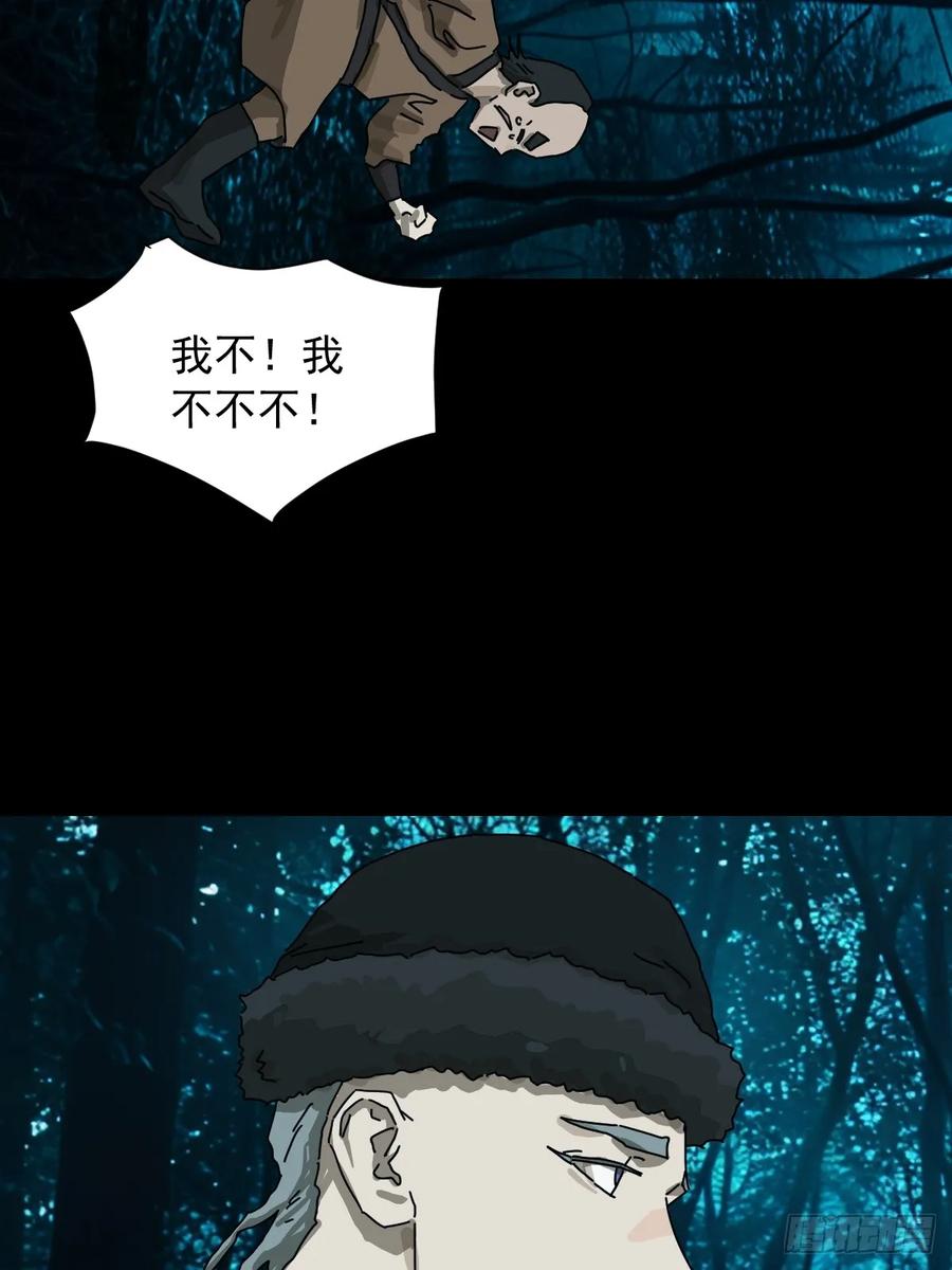 山傀：山神诡录 - 英雄（十二） - 第30张图