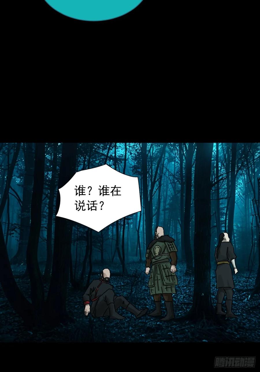 山傀：山神诡录 - 英雄（十二） - 第20张图