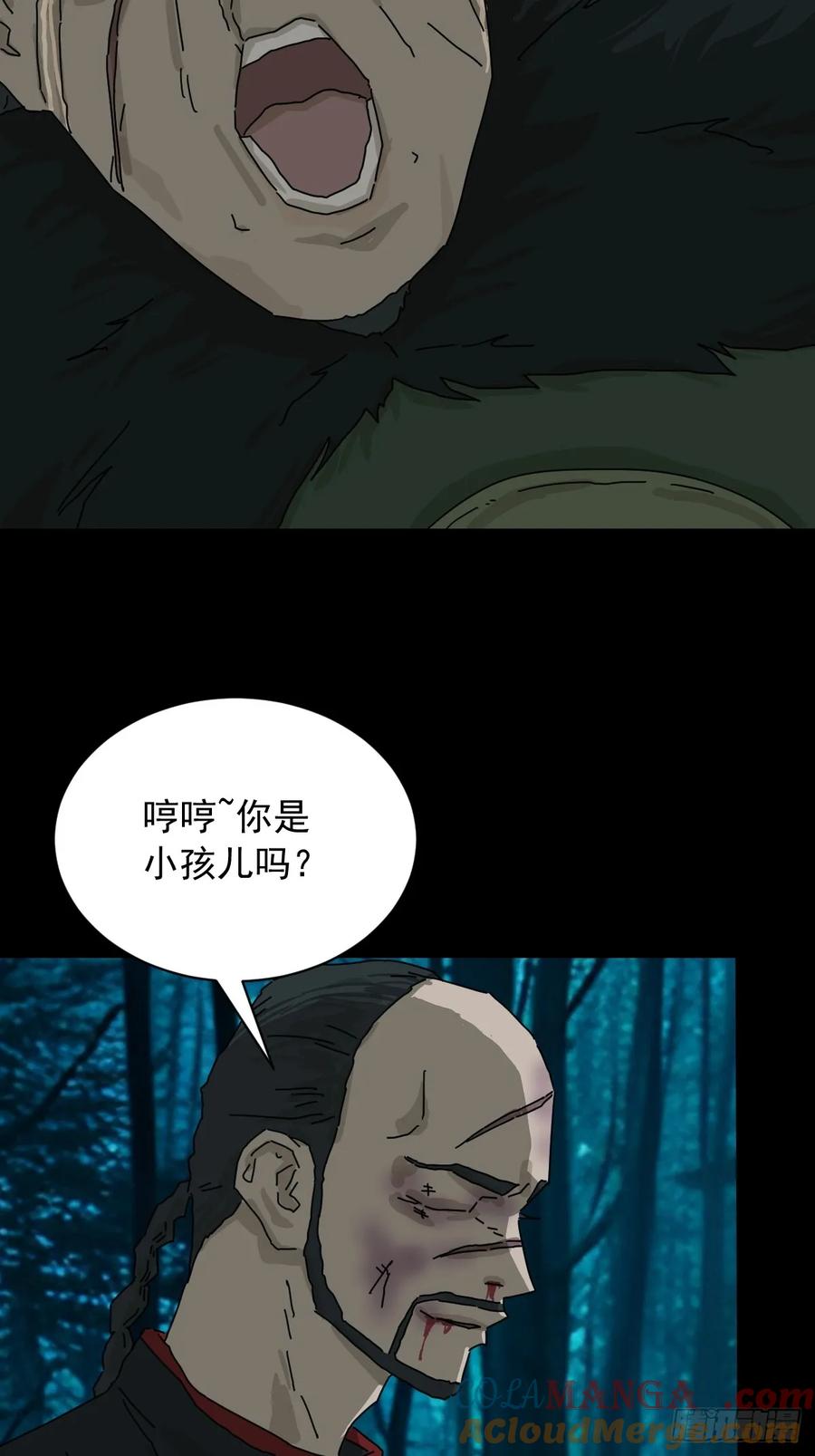 山傀：山神诡录 - 英雄（十二） - 第15张图