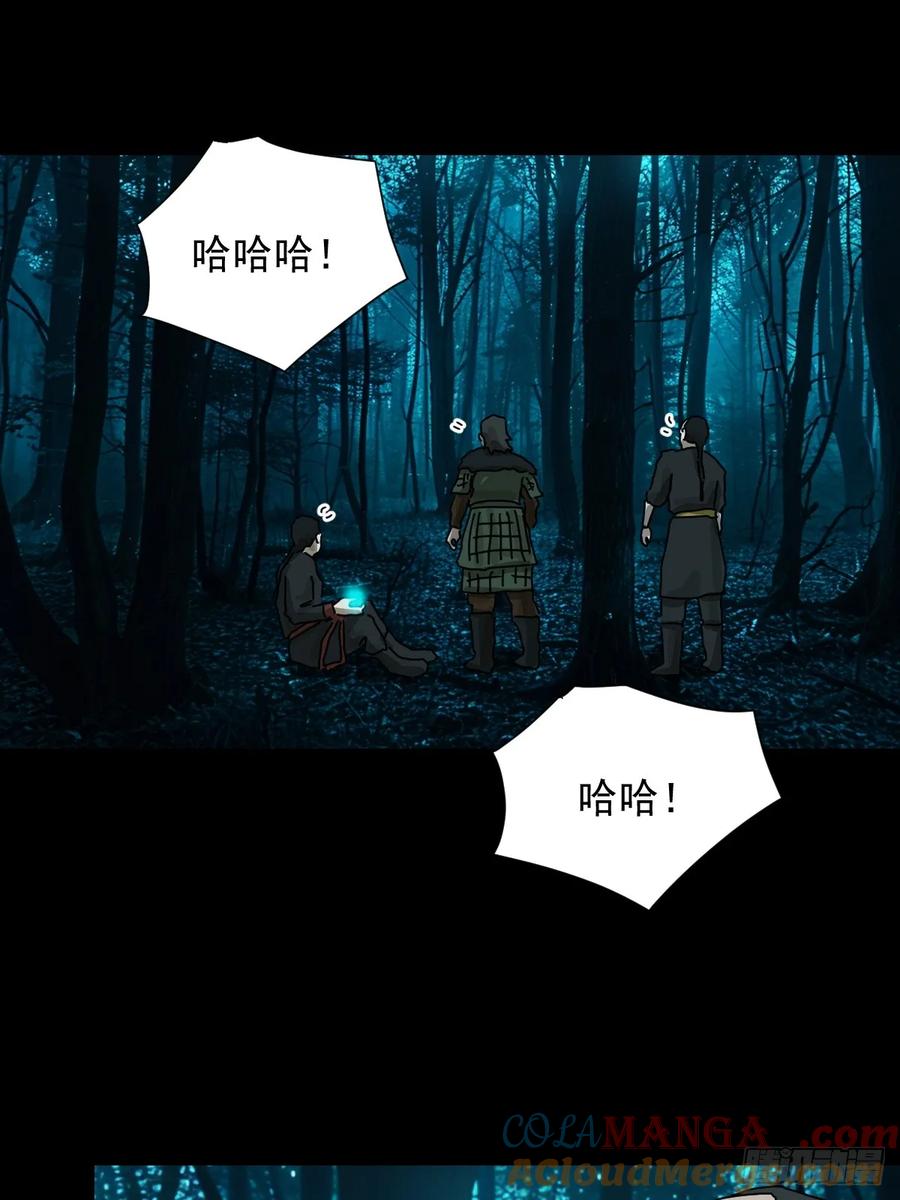 山傀：山神诡录 - 英雄（十二） - 第27张图