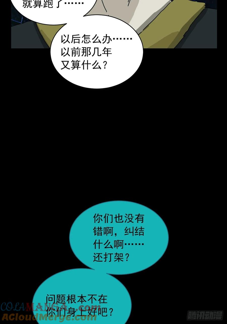 山傀：山神诡录 - 英雄（十二） - 第19张图