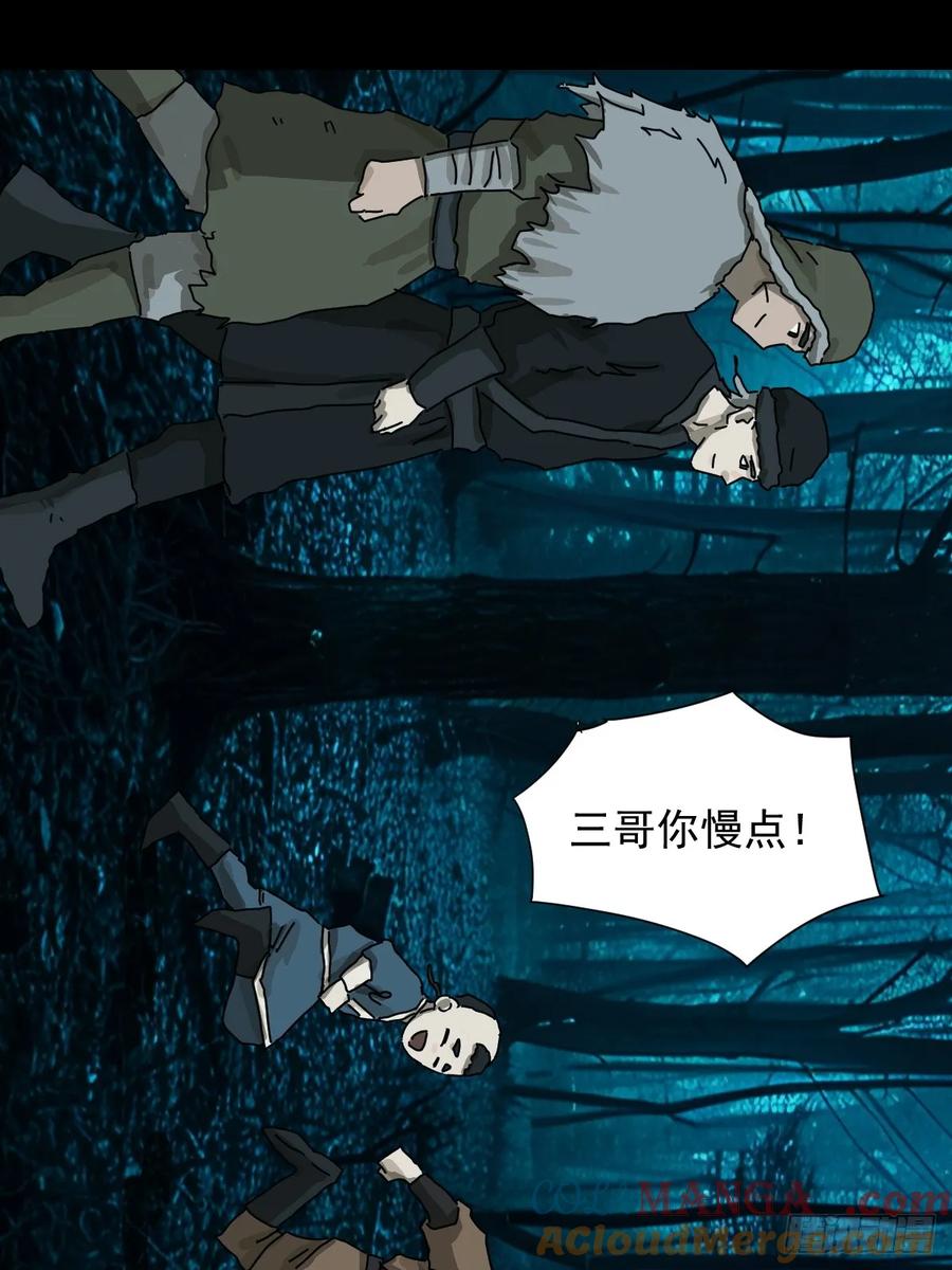 山傀：山神诡录 - 英雄（十二） - 第29张图