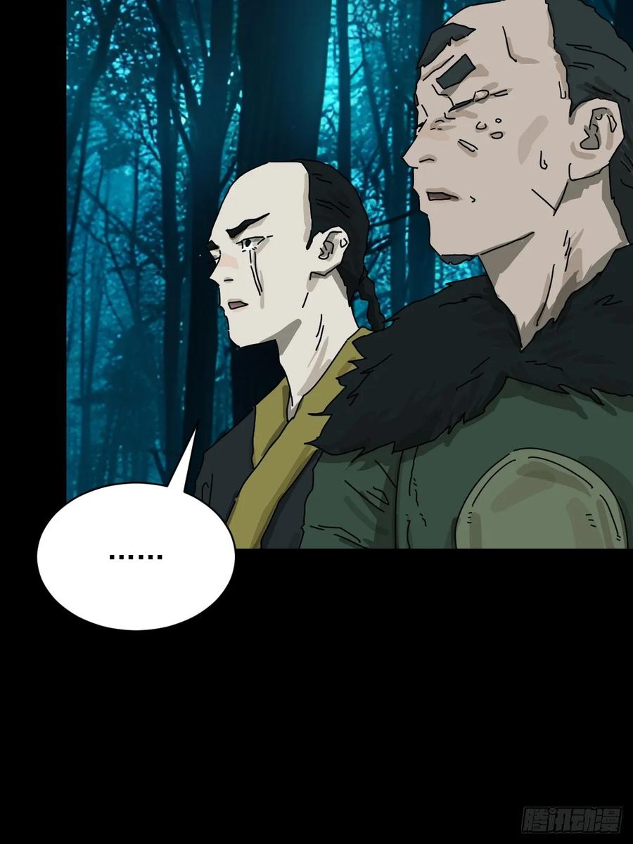 山傀：山神诡录 - 英雄（十二） - 第28张图