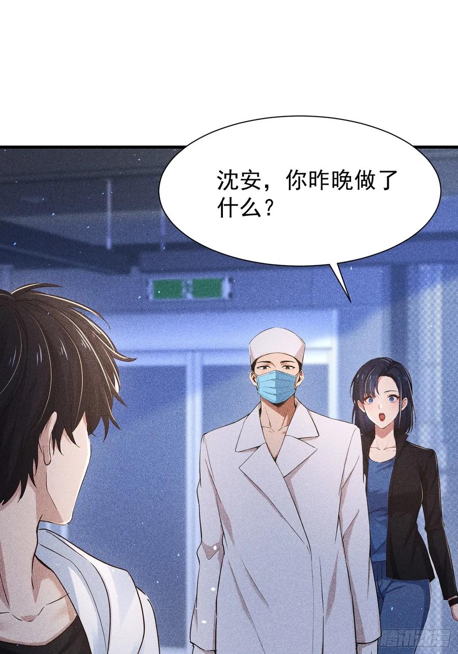 《我主宰了灵气复苏》136 引蛇出洞 第9页