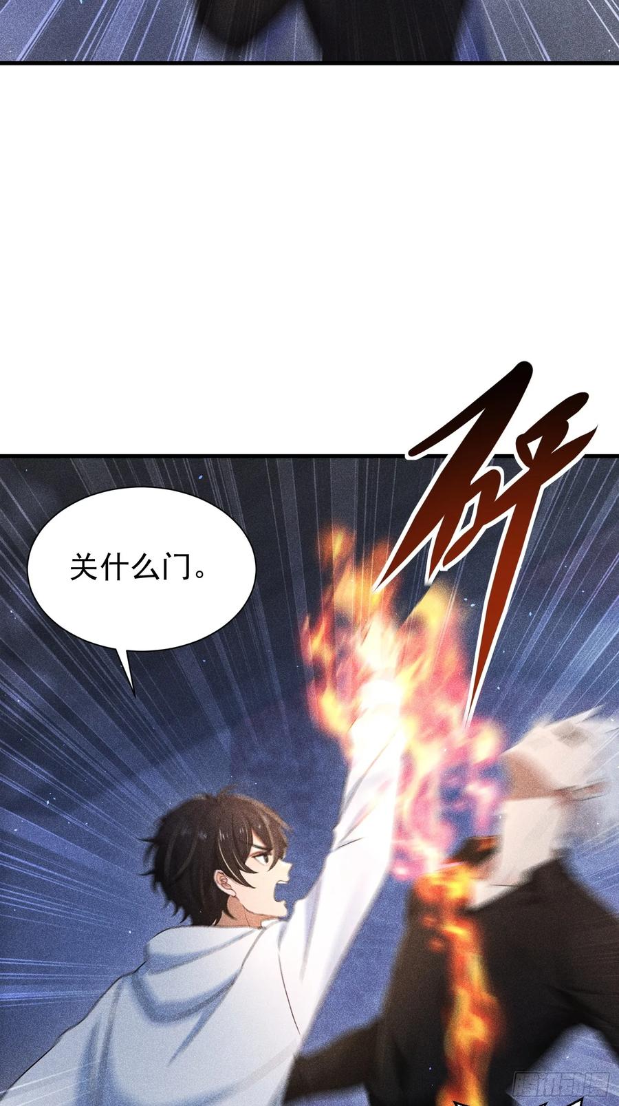 《我主宰了灵气复苏》136 引蛇出洞 第30页