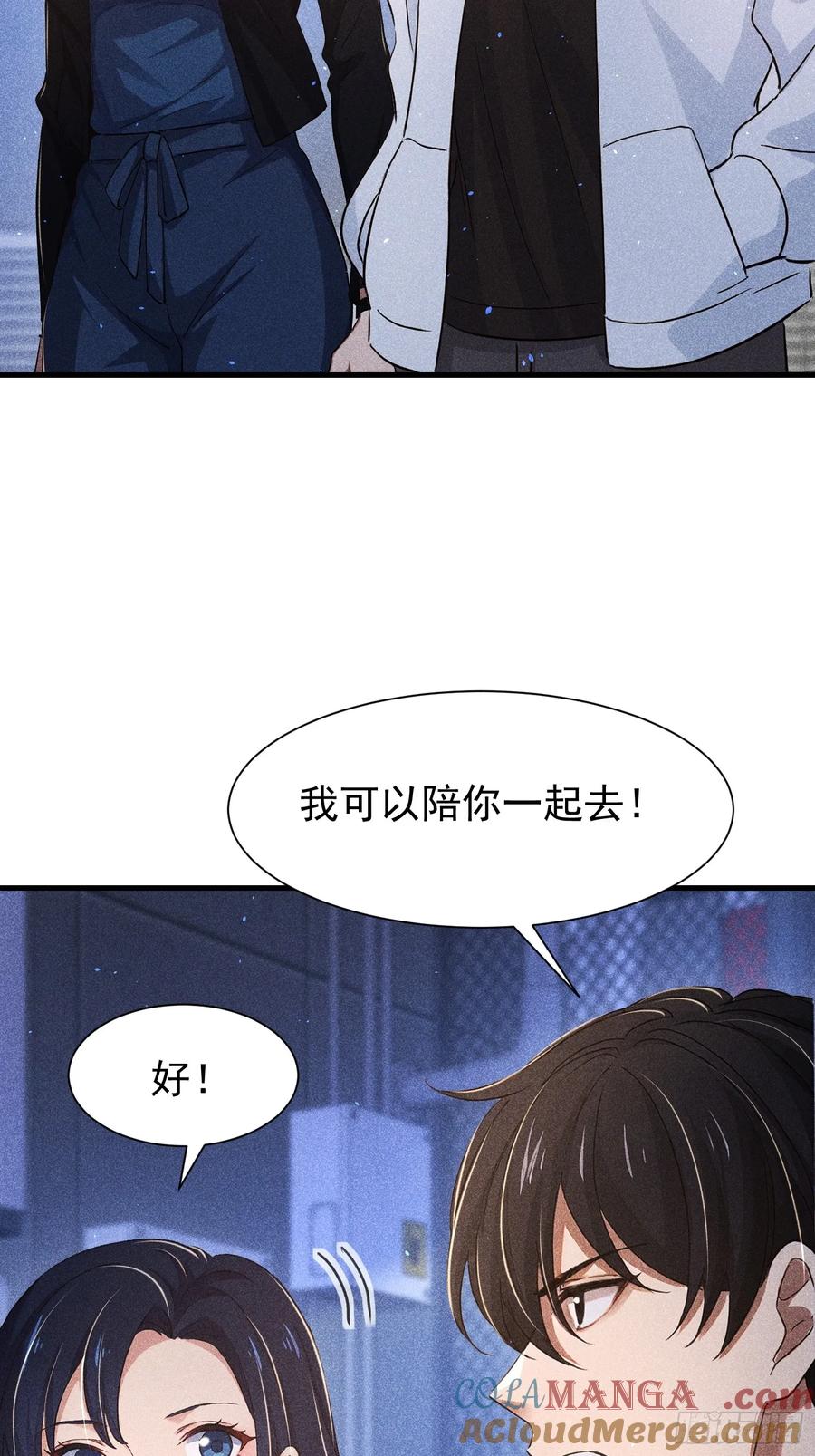 《我主宰了灵气复苏》136 引蛇出洞 第19页