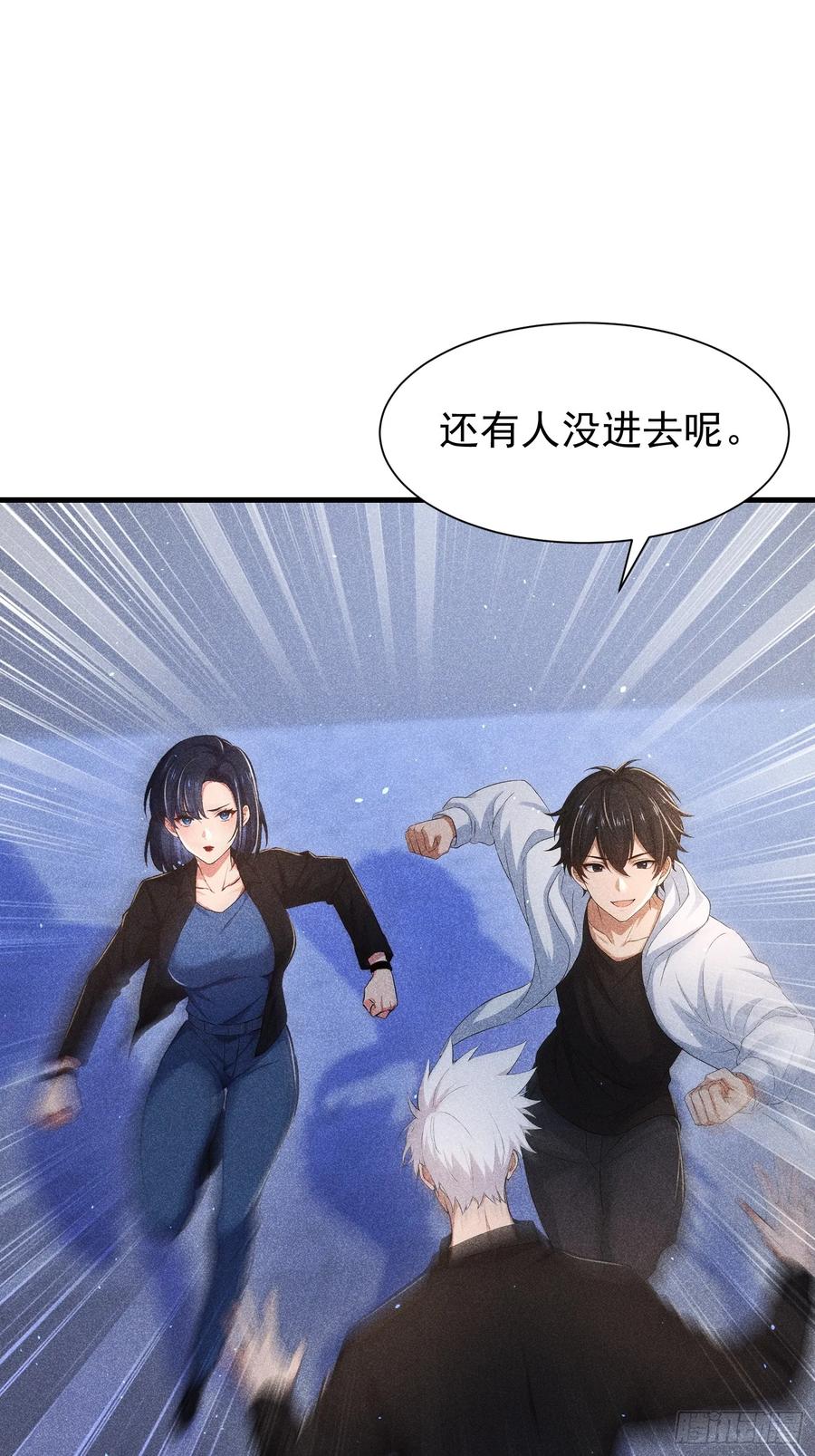 《我主宰了灵气复苏》136 引蛇出洞 第29页