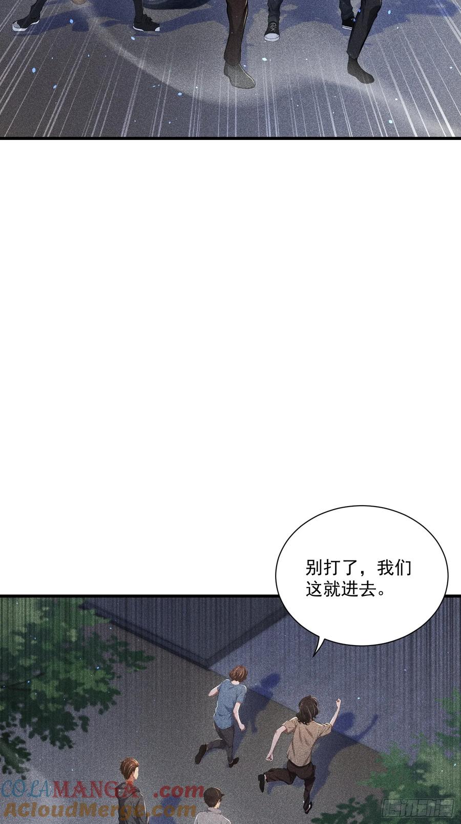 《我主宰了灵气复苏》136 引蛇出洞 第25页