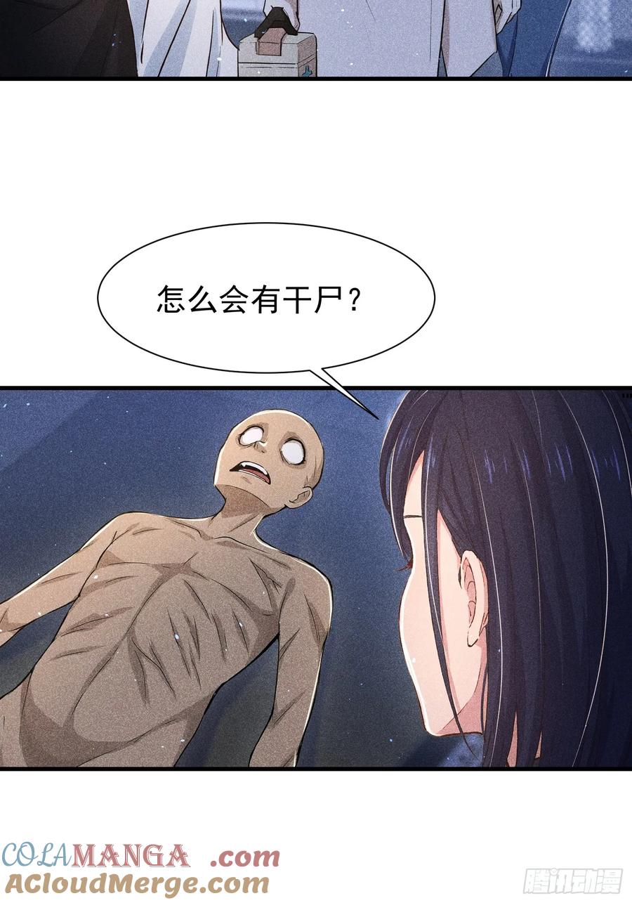 《我主宰了灵气复苏》136 引蛇出洞 第10页
