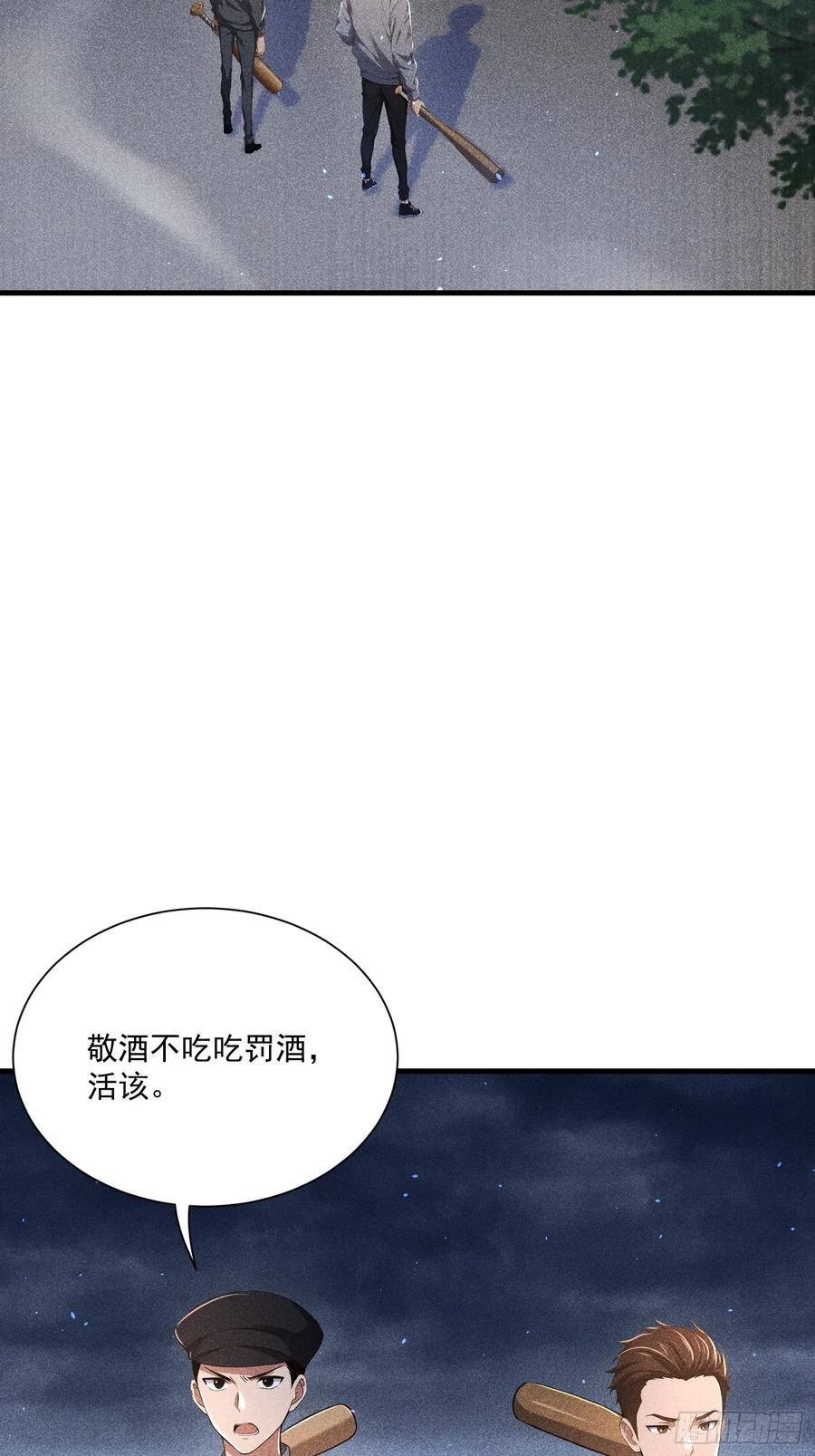 《我主宰了灵气复苏》136 引蛇出洞 第26页