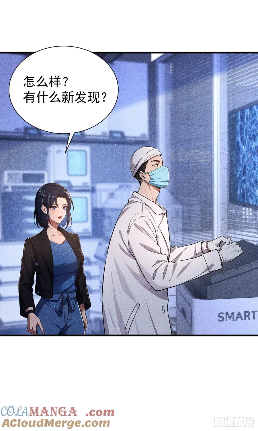 《我主宰了灵气复苏》136 引蛇出洞 第16页