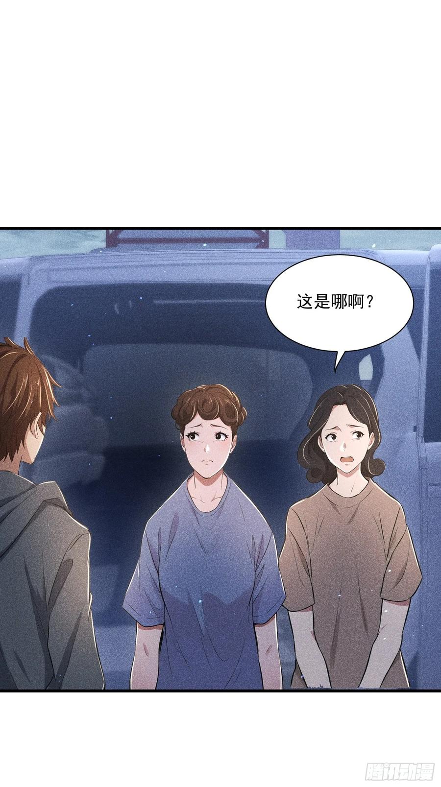 《我主宰了灵气复苏》136 引蛇出洞 第23页