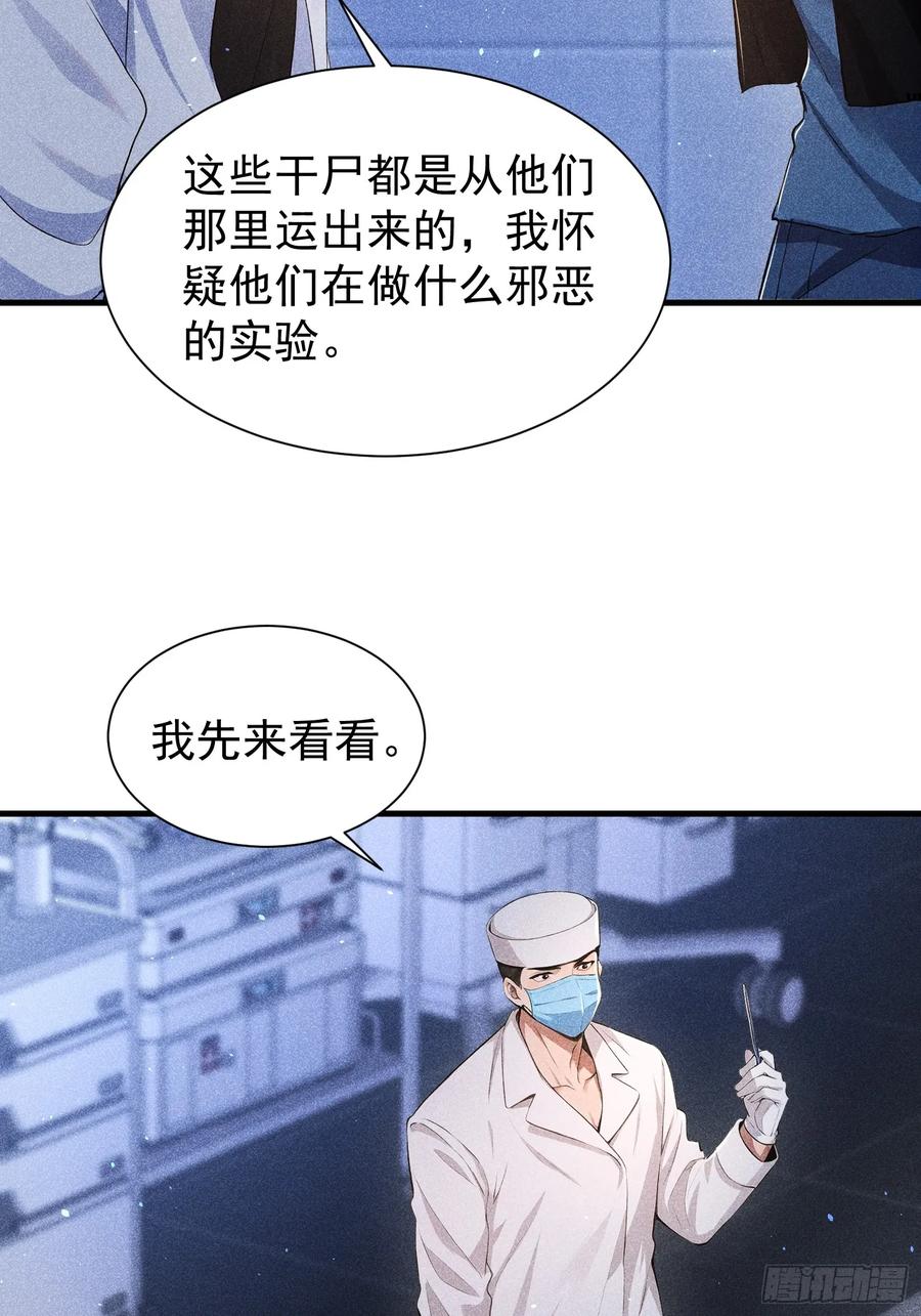 《我主宰了灵气复苏》136 引蛇出洞 第12页