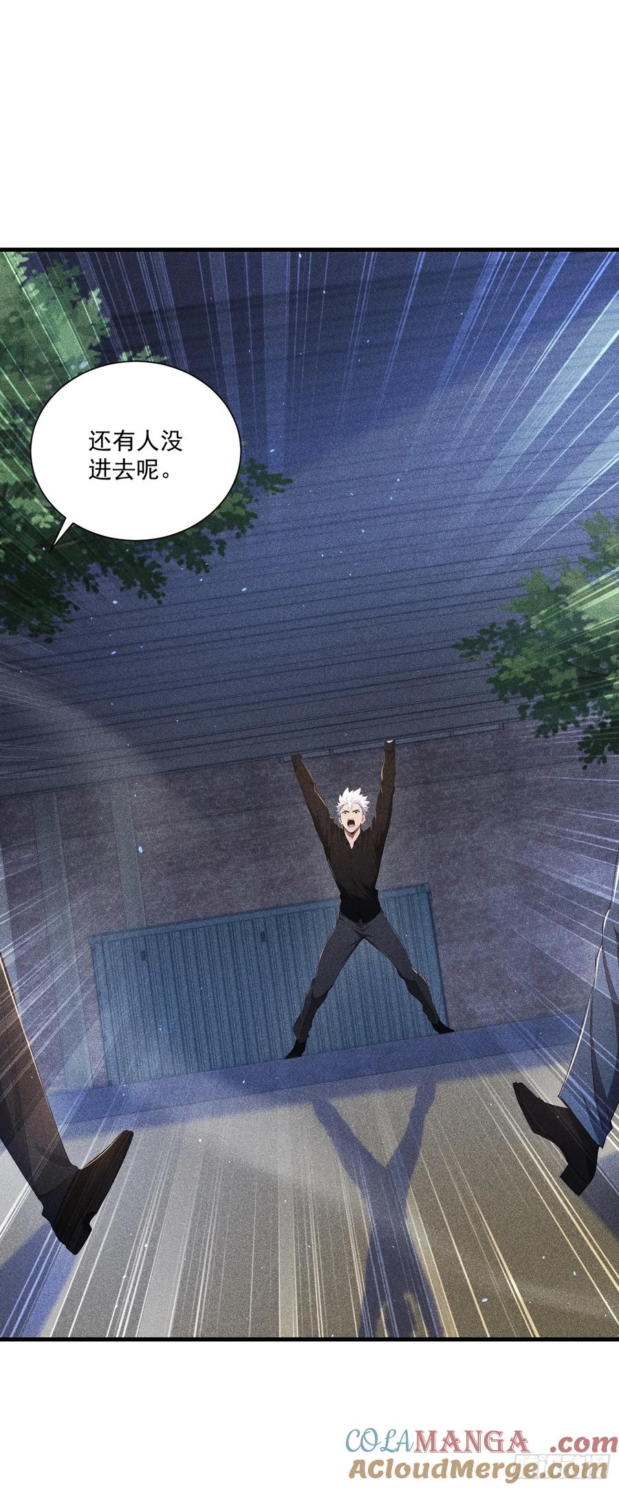 《我主宰了灵气复苏》136 引蛇出洞 第28页