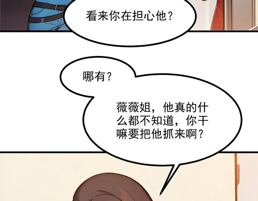 《我主宰了灵气复苏》第12话 暴乱 第33页