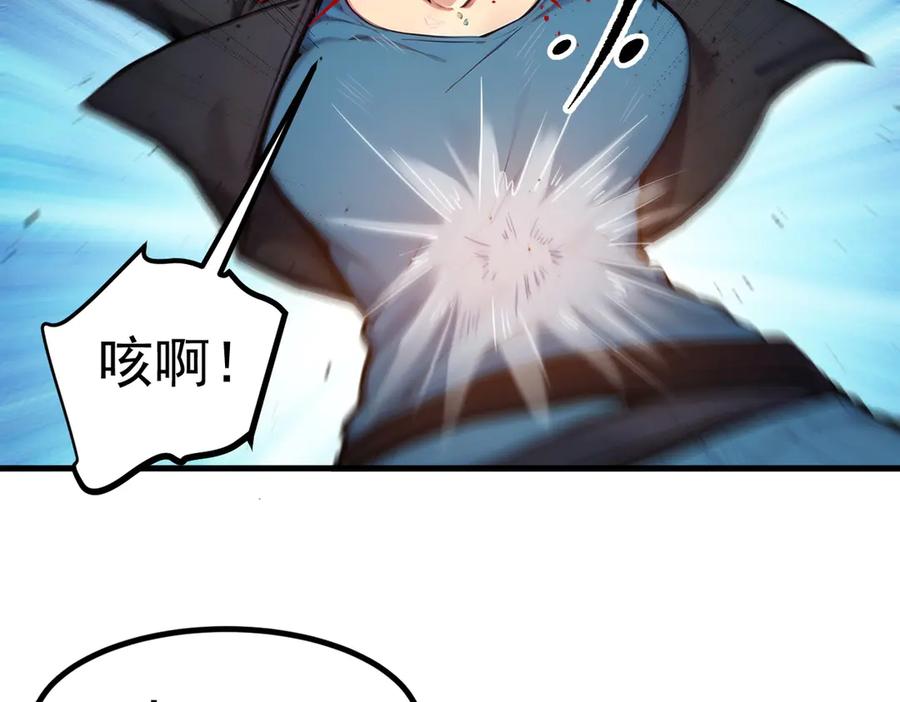 《我主宰了灵气复苏》第12话 暴乱 第90页