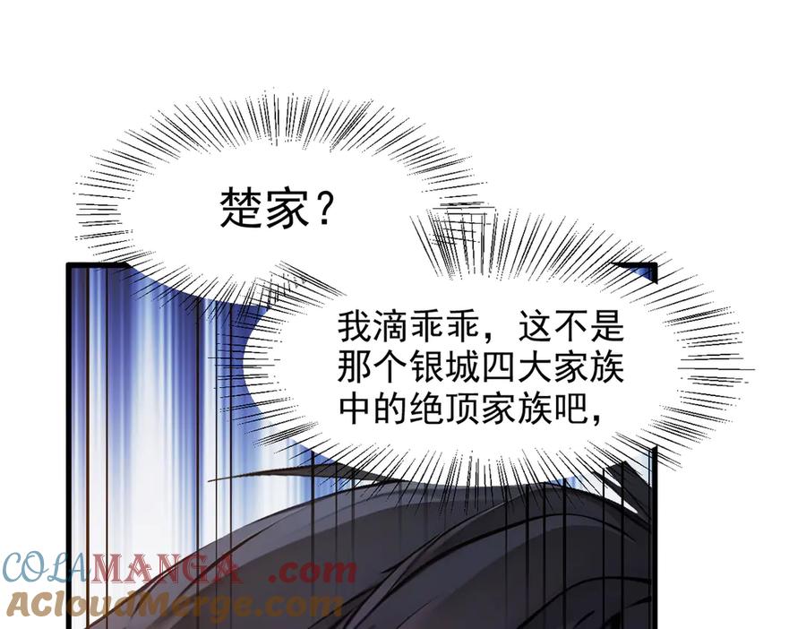 《我主宰了灵气复苏》第12话 暴乱 第40页