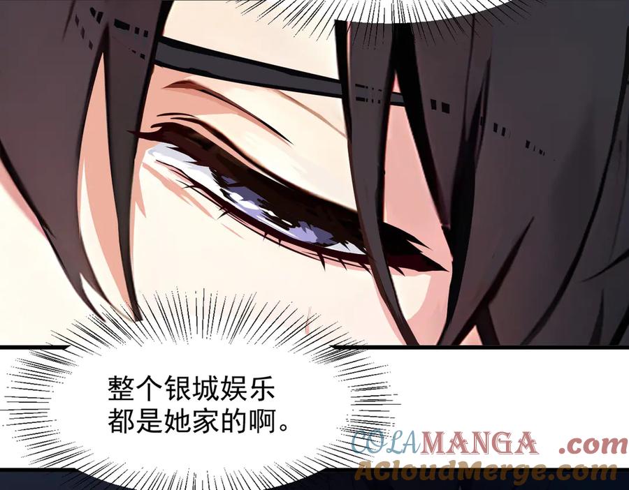 《我主宰了灵气复苏》第12话 暴乱 第46页
