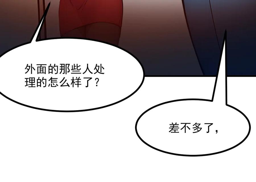 《我主宰了灵气复苏》第12话 暴乱 第48页