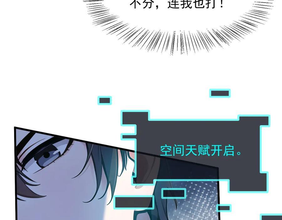 《我主宰了灵气复苏》第12话 暴乱 第18页