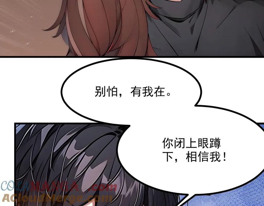 《我主宰了灵气复苏》第12话 暴乱 第7页