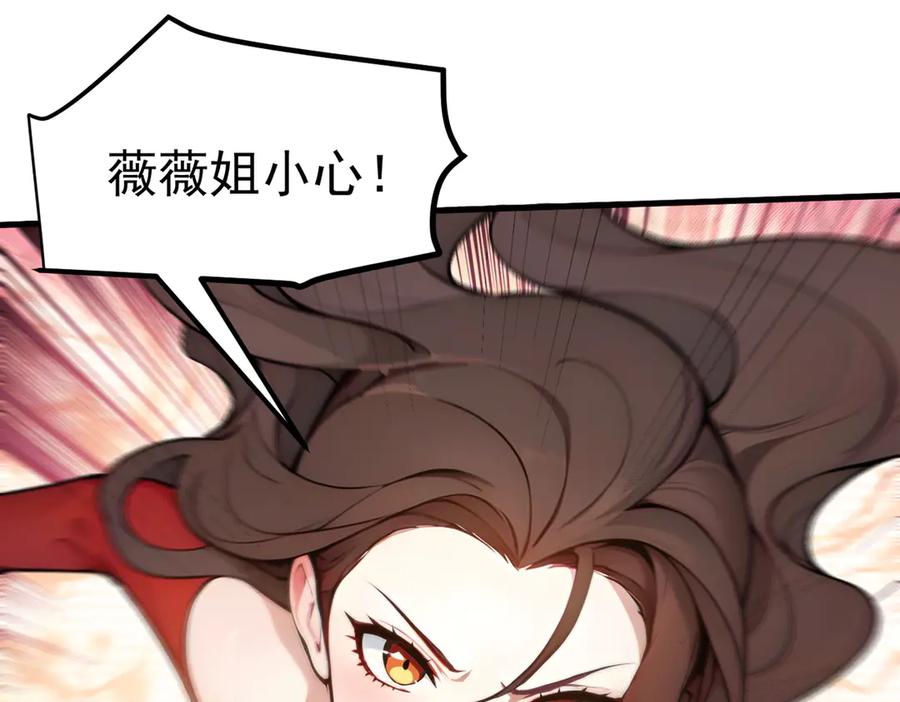 《我主宰了灵气复苏》第12话 暴乱 第57页
