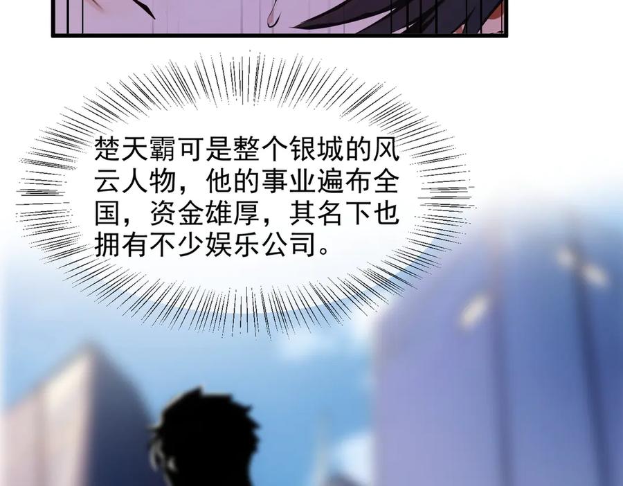 《我主宰了灵气复苏》第12话 暴乱 第42页