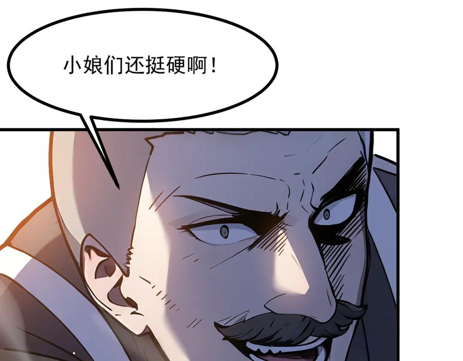 《我主宰了灵气复苏》第12话 暴乱 第71页