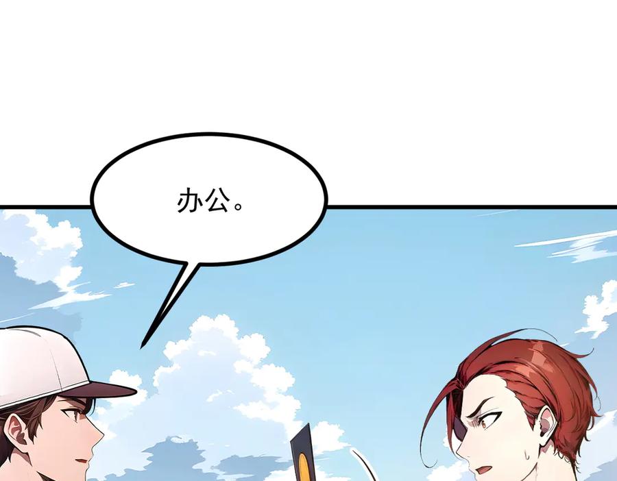 《我主宰了灵气复苏》第12话 暴乱 第24页