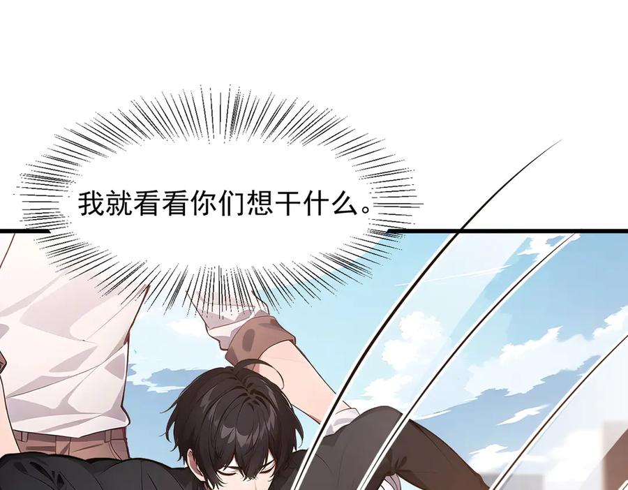 《我主宰了灵气复苏》第12话 暴乱 第20页