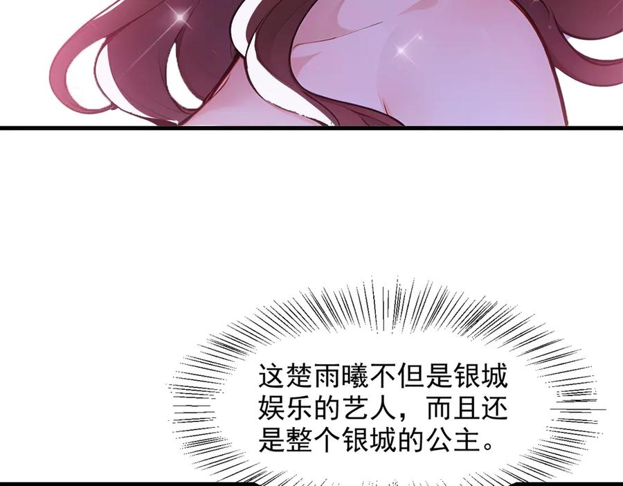 《我主宰了灵气复苏》第12话 暴乱 第45页
