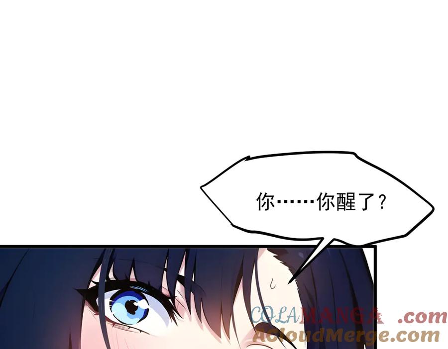 《我主宰了灵气复苏》第13话 古武者 第13页