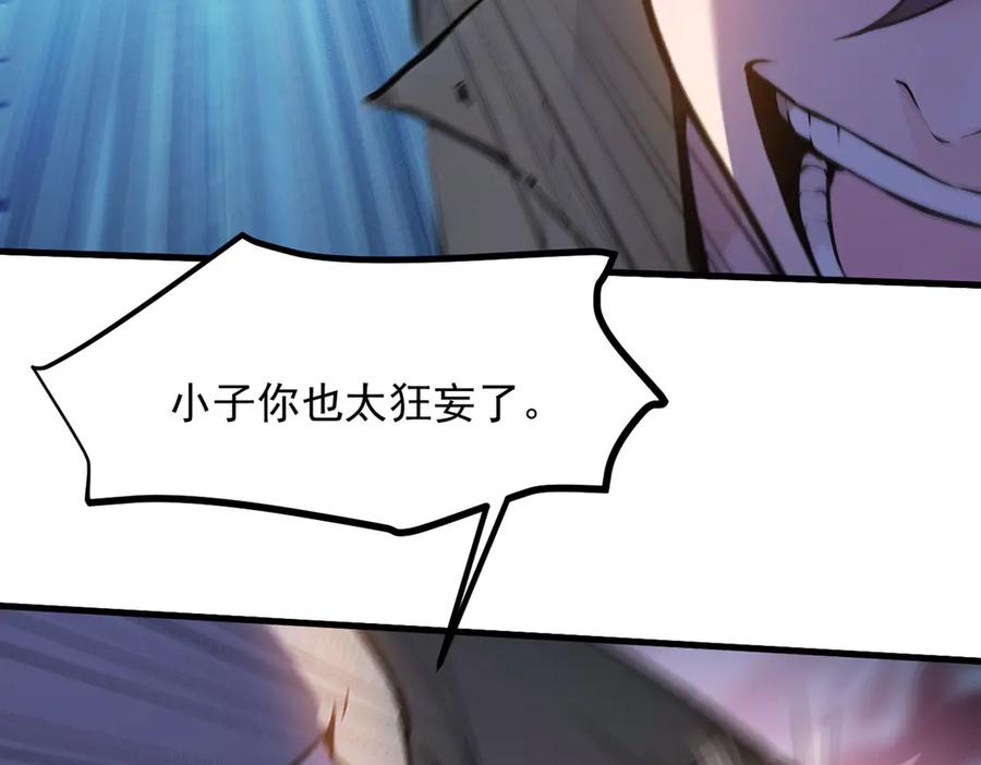 《我主宰了灵气复苏》第13话 古武者 第67页