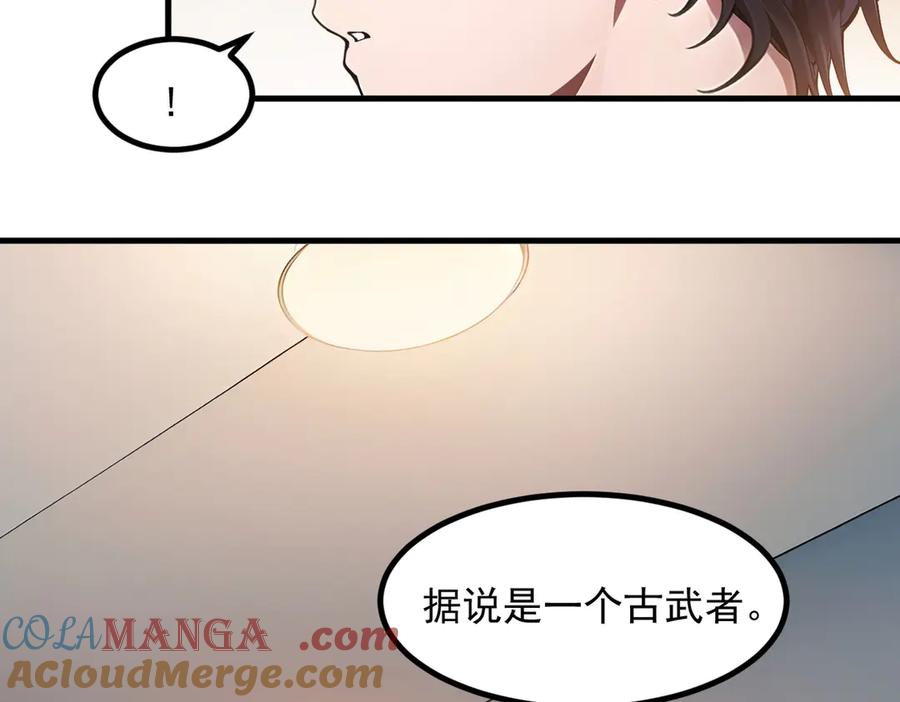 《我主宰了灵气复苏》第13话 古武者 第81页