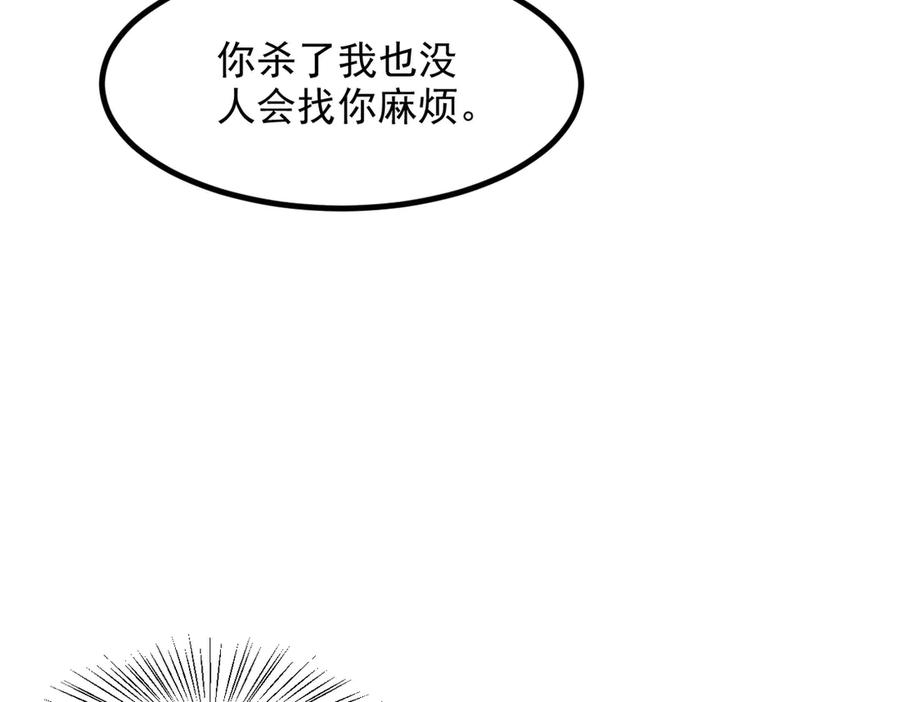 《我主宰了灵气复苏》第13话 古武者 第31页