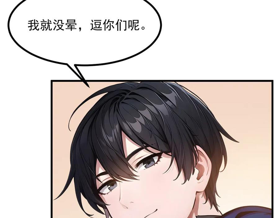 《我主宰了灵气复苏》第13话 古武者 第15页