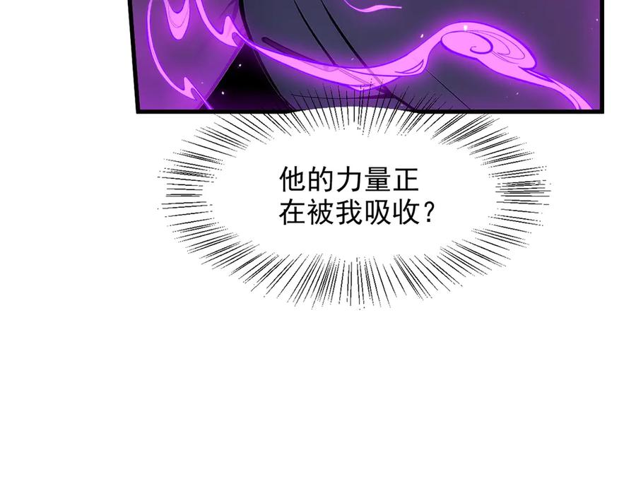 《我主宰了灵气复苏》第13话 古武者 第54页