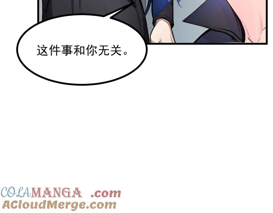 《我主宰了灵气复苏》第13话 古武者 第25页