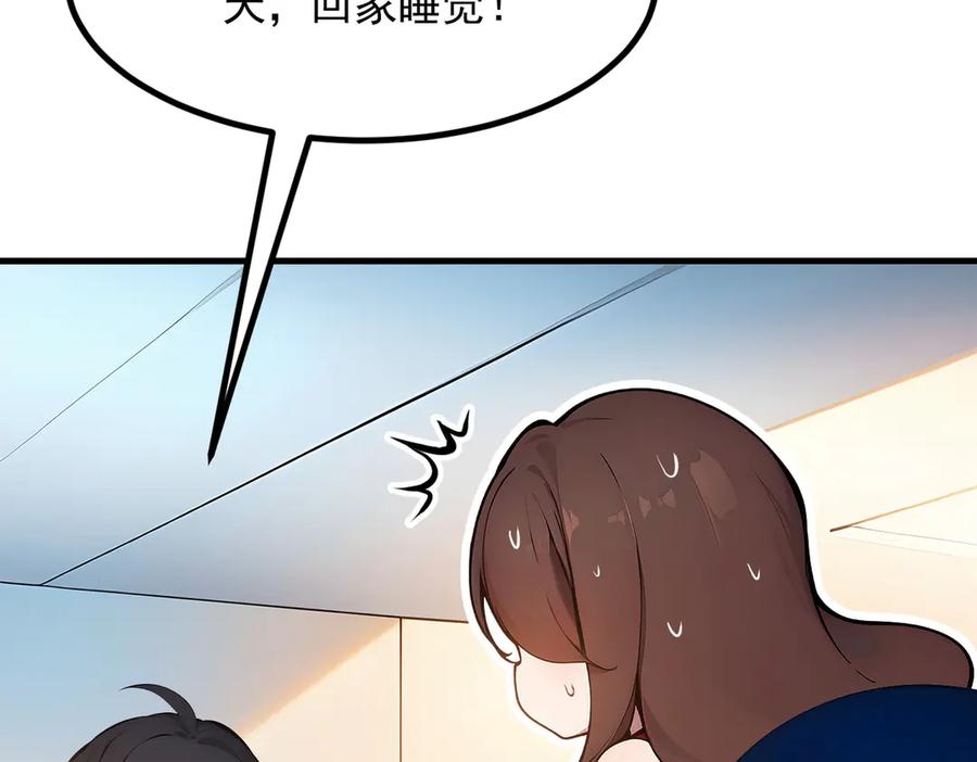《我主宰了灵气复苏》第13话 古武者 第106页