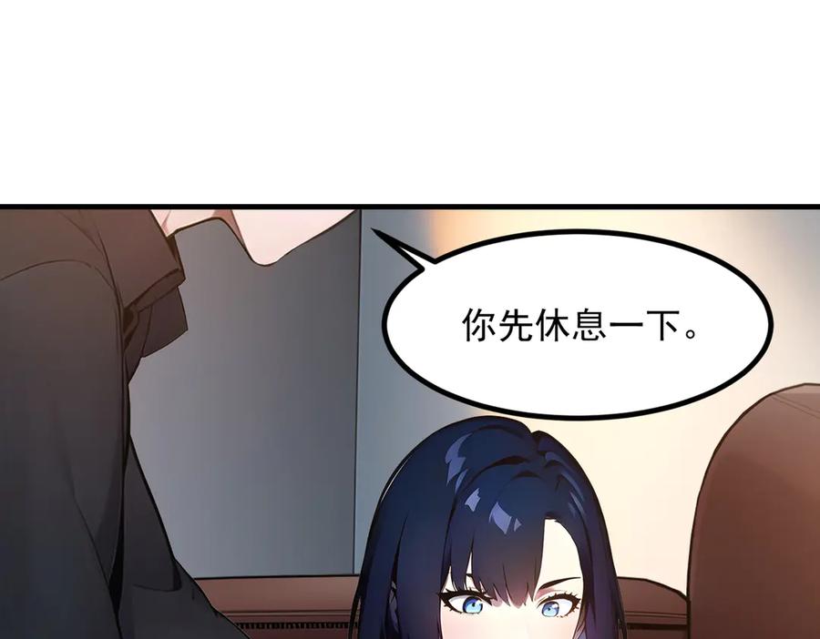 《我主宰了灵气复苏》第13话 古武者 第19页