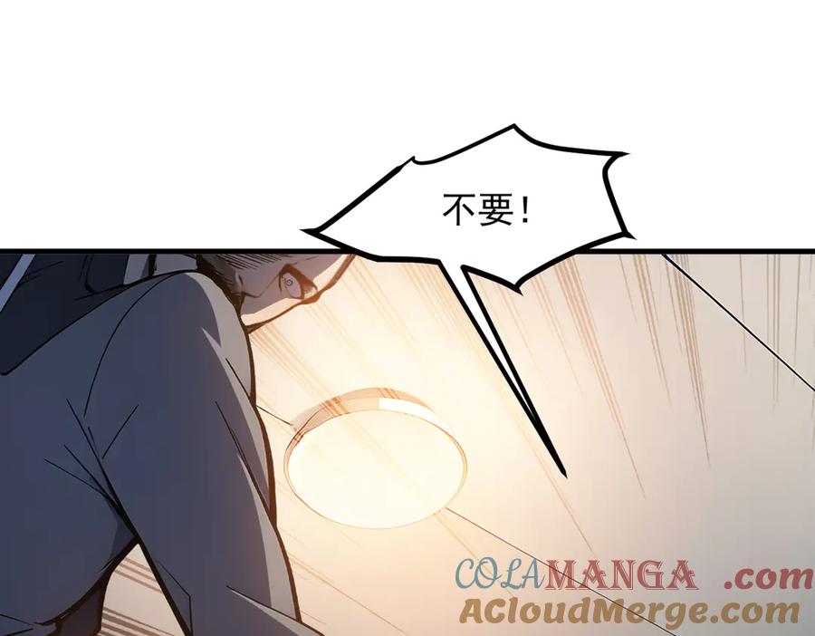 《我主宰了灵气复苏》第13话 古武者 第5页