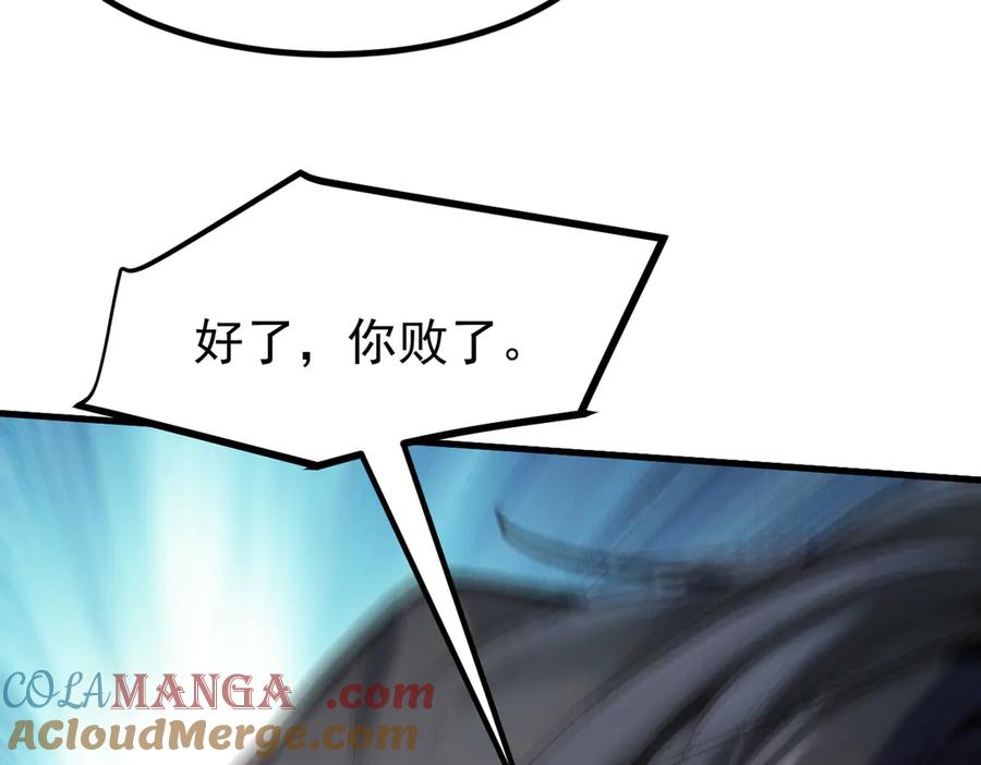 《我主宰了灵气复苏》第13话 古武者 第65页