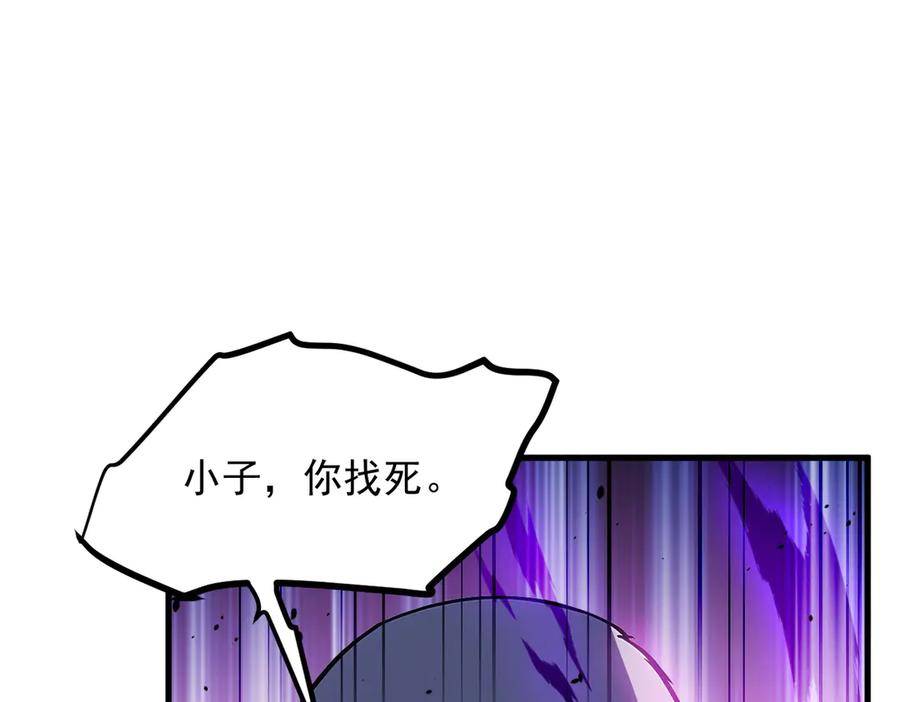 《我主宰了灵气复苏》第13话 古武者 第36页