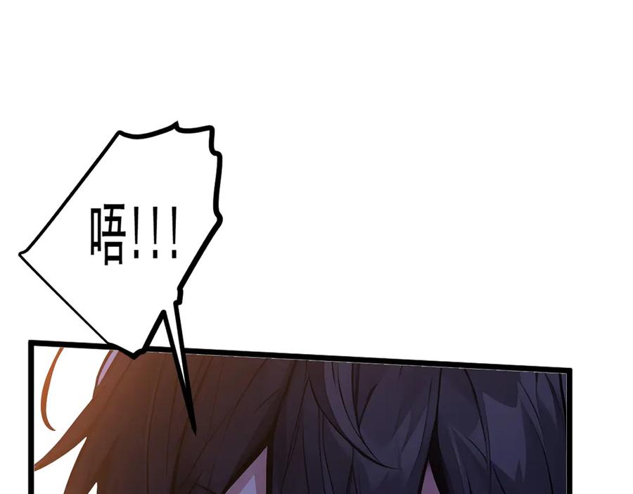 《我主宰了灵气复苏》第13话 古武者 第50页