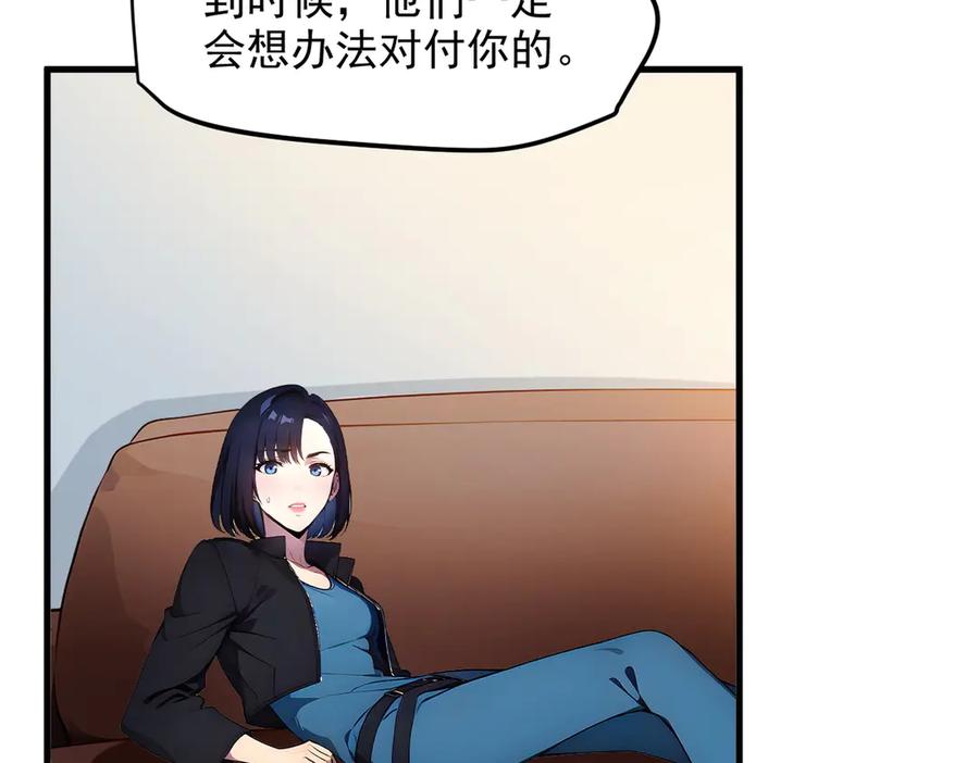 《我主宰了灵气复苏》第13话 古武者 第98页