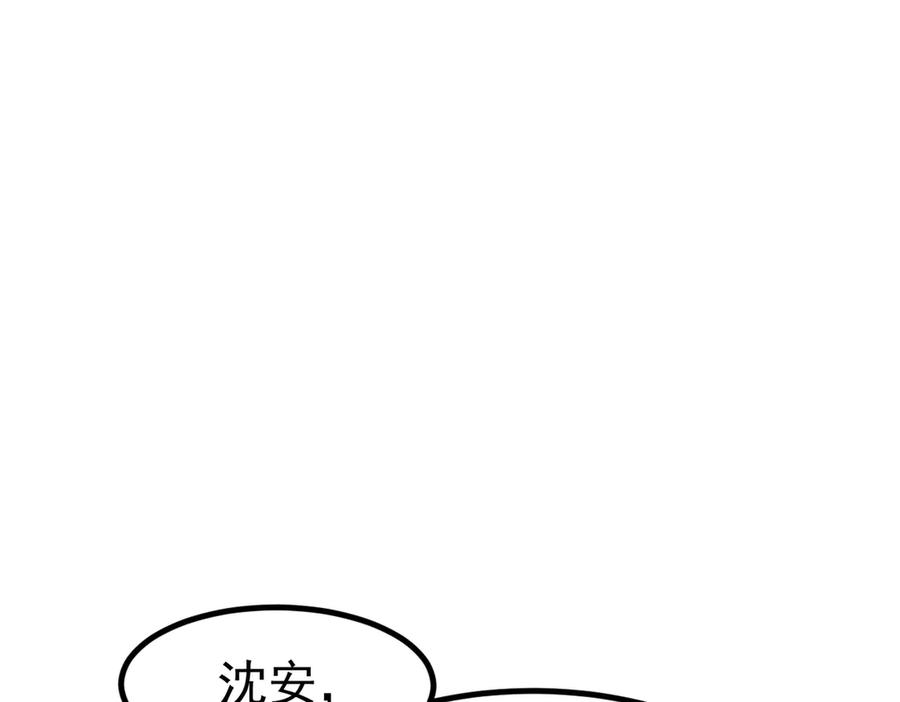 《我主宰了灵气复苏》第13话 古武者 第100页
