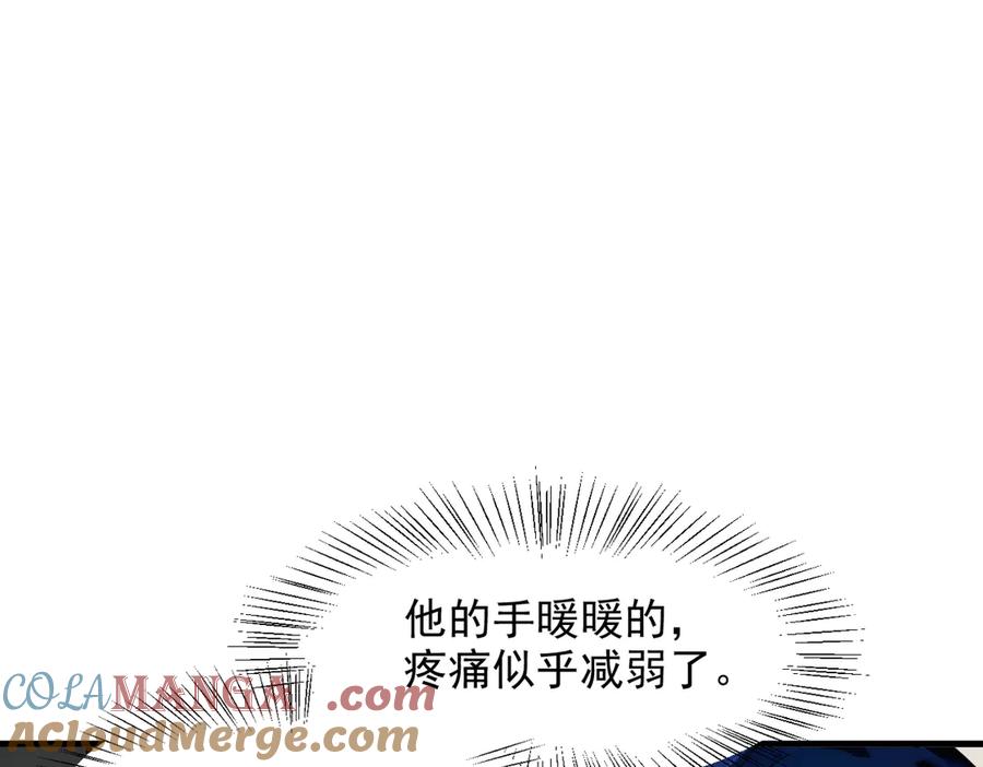 《我主宰了灵气复苏》第13话 古武者 第21页