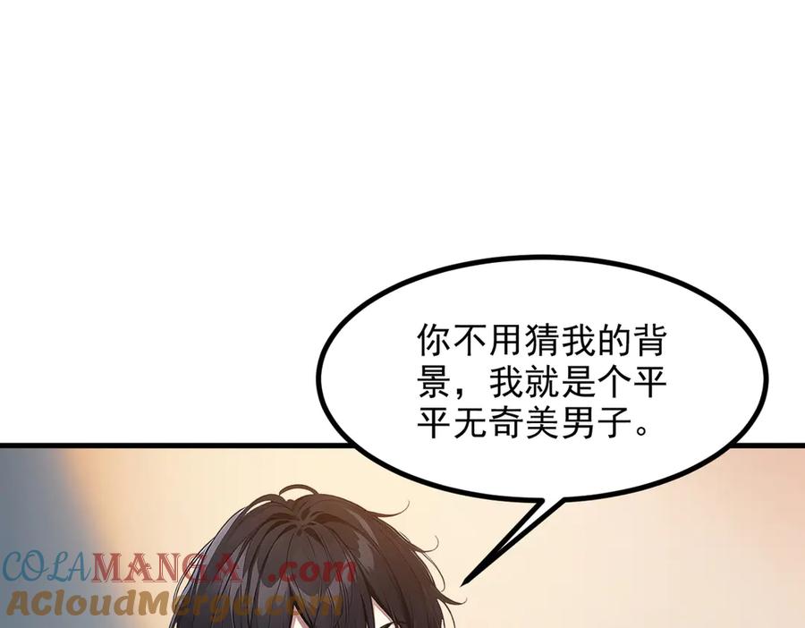 《我主宰了灵气复苏》第13话 古武者 第29页