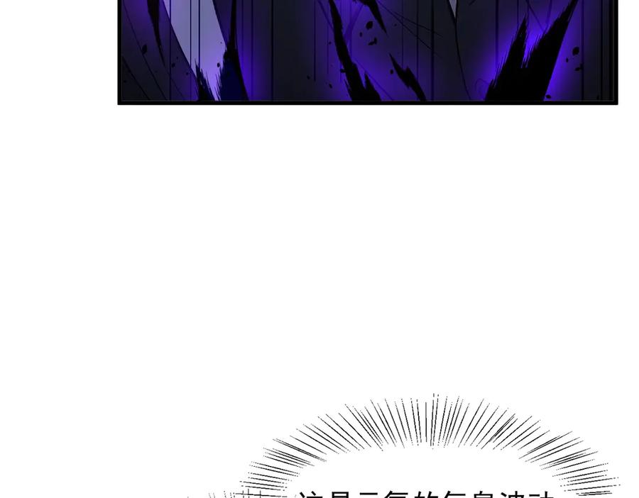 《我主宰了灵气复苏》第13话 古武者 第38页