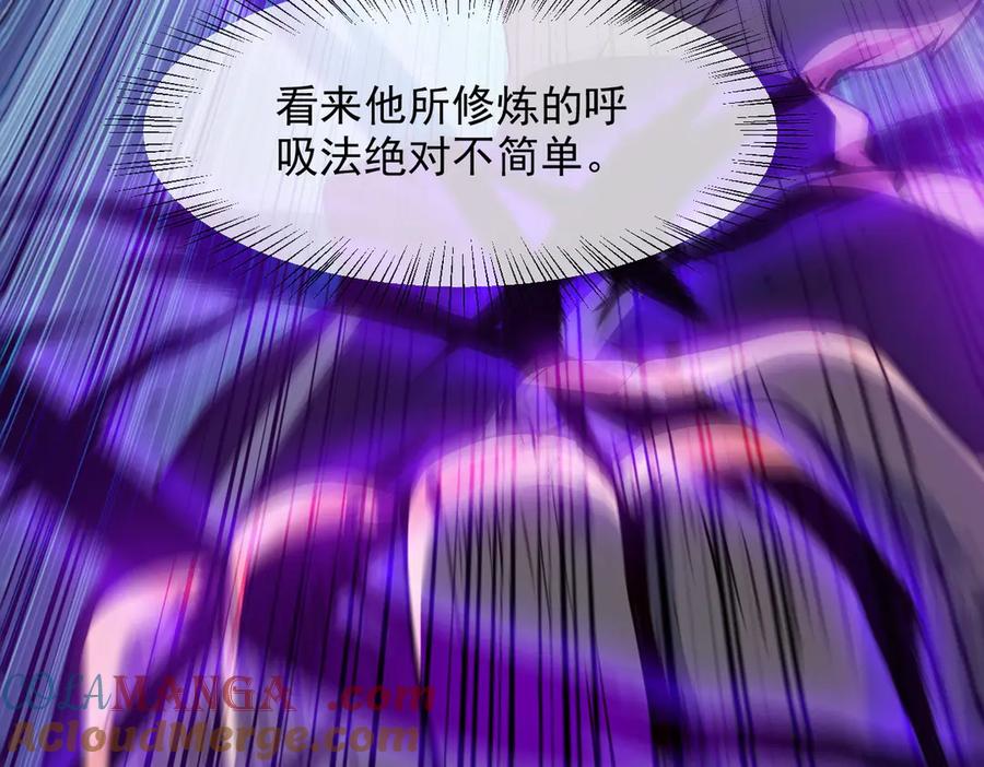 《我主宰了灵气复苏》第13话 古武者 第41页
